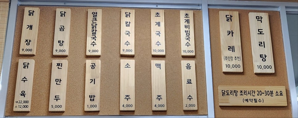 연일소문난닭개장 이미지