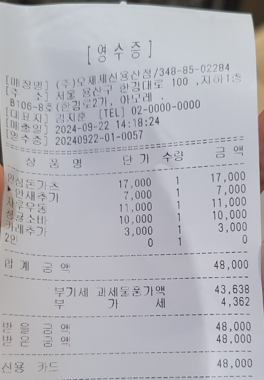 오제제신 이미지