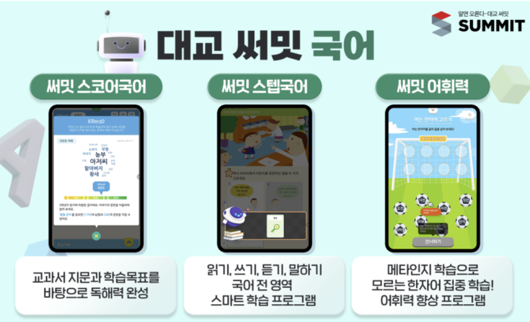 스마트국영수 이미지