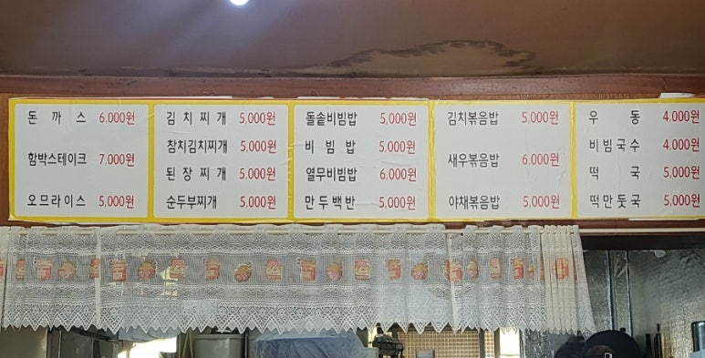 여고돈까스 이미지