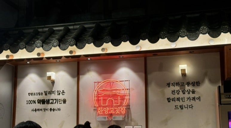 한양고깃집세종아름점 이미지