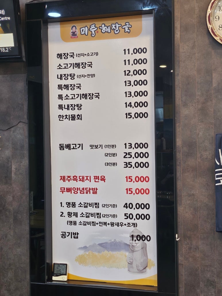 미풍돼지갈비 이미지