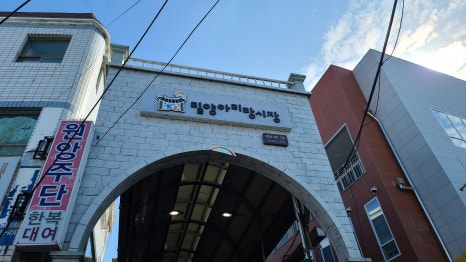 밀양포목 이미지