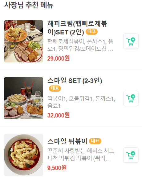 해피치즈스마일갈리단길점 이미지