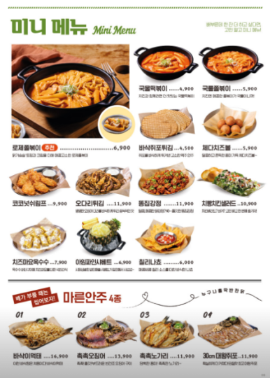 누구나홀딱반한닭 이미지