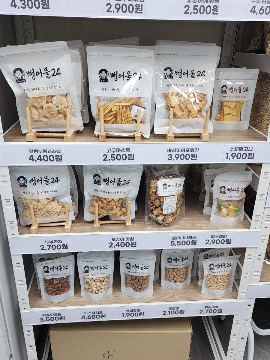 건강한뻥튀기 이미지