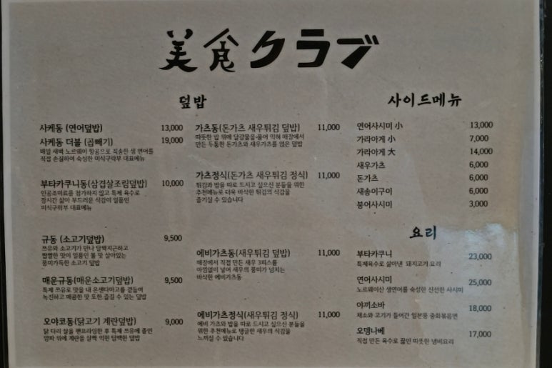 미식구락부 이미지