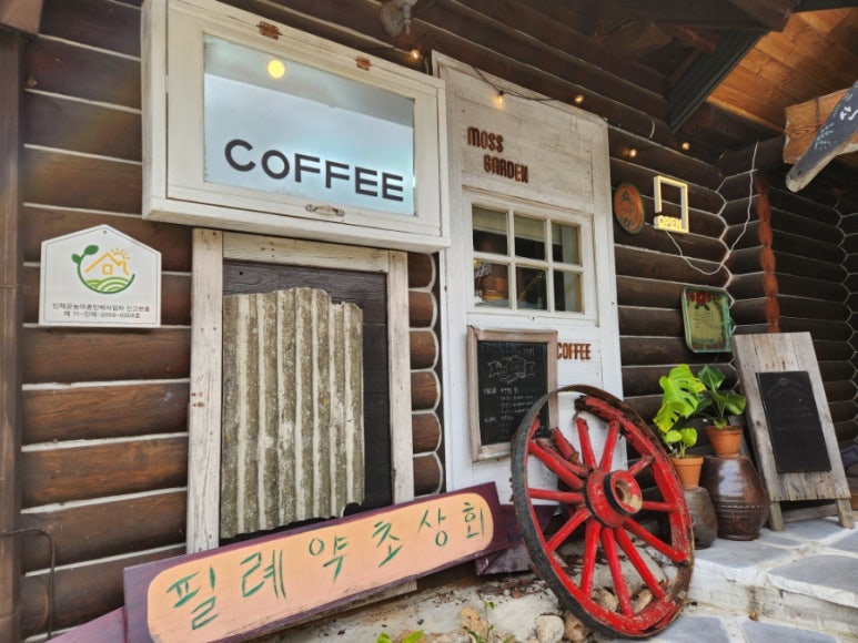 약초상회 이미지