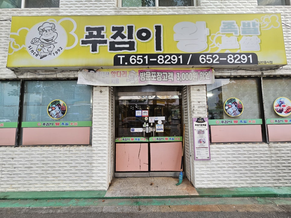 포남주유소 이미지