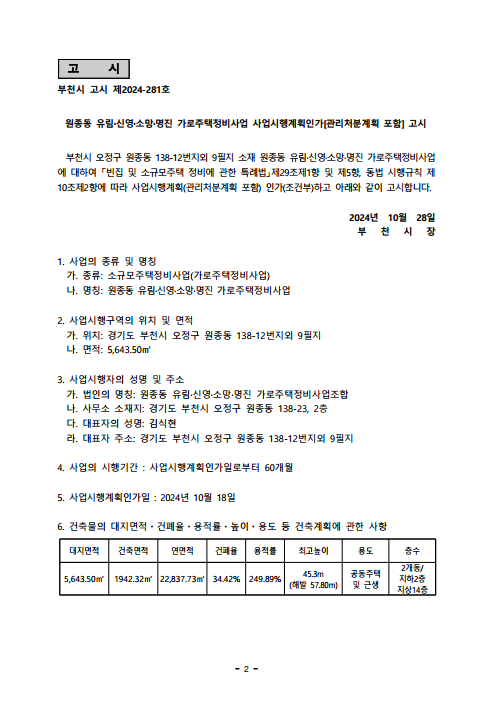 유림정비 이미지
