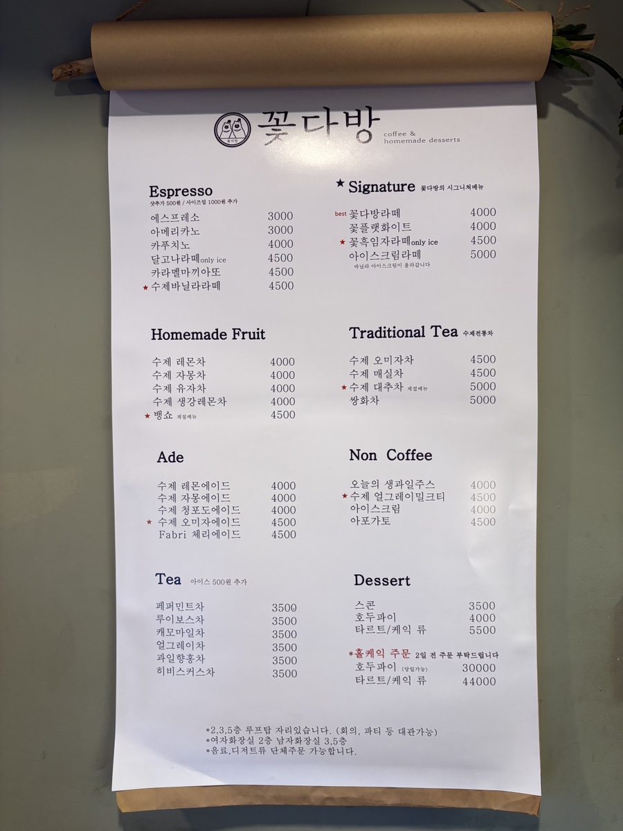 꽃잎다방 이미지