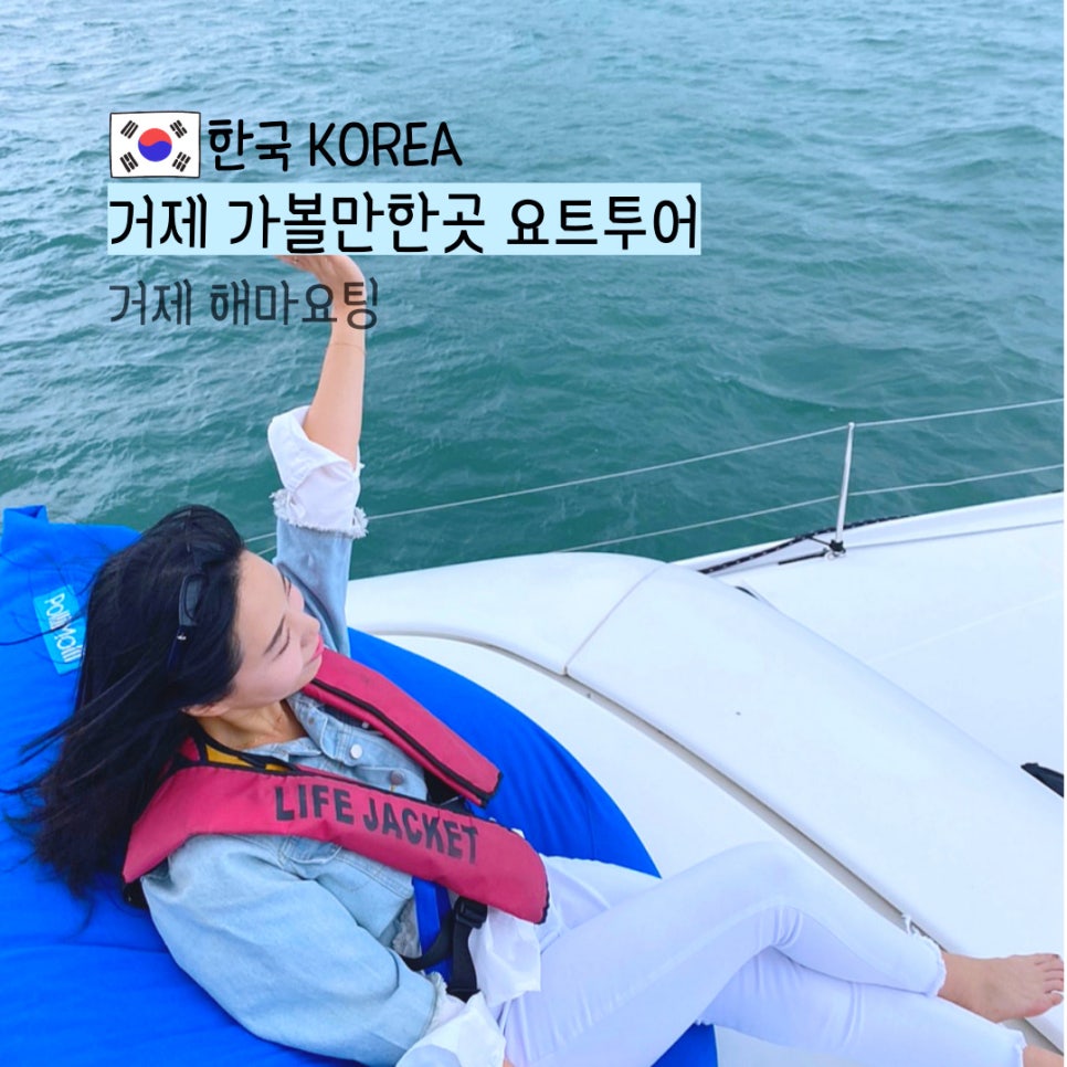 해마요팅 이미지