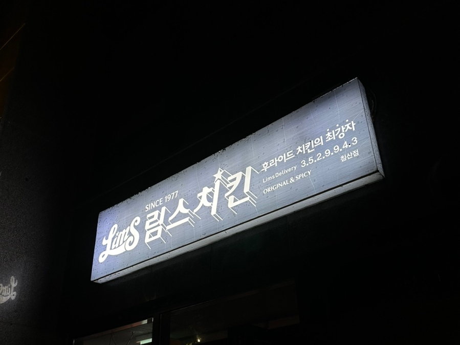 김밥이랑 옛날치킨 이미지