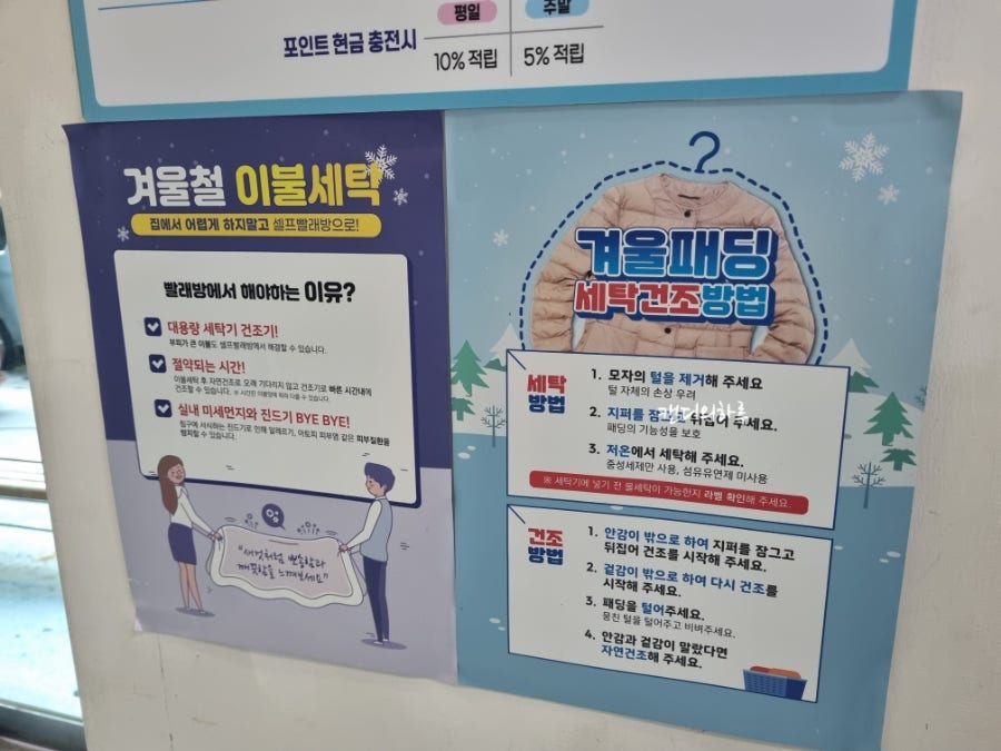 워시피플셀프빨래방부천 이미지