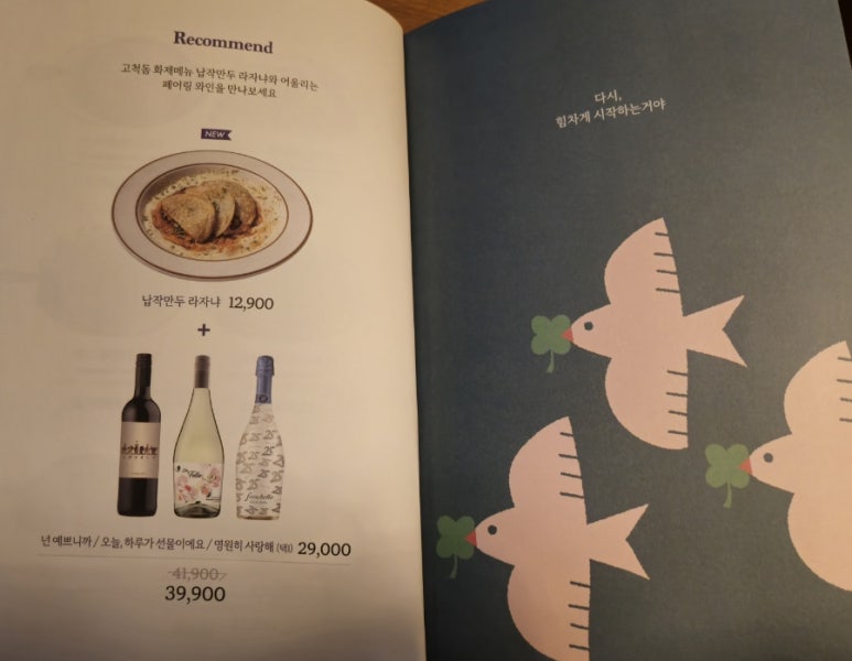 오늘와인한잔 위례창곡점 이미지