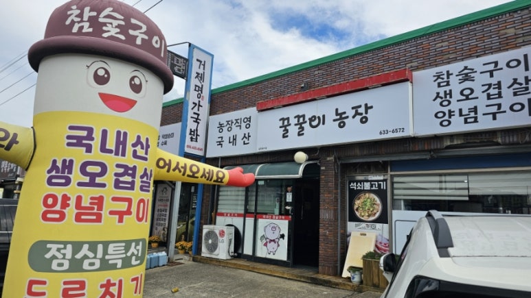 꿀꿀이농장 이미지