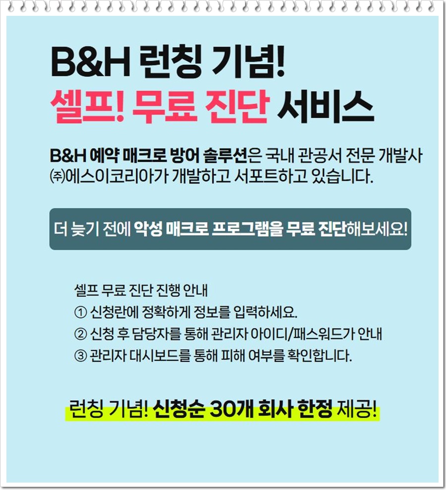 에스이솔루션(주) 이미지