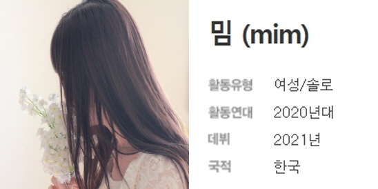 밈(MIM) 이미지