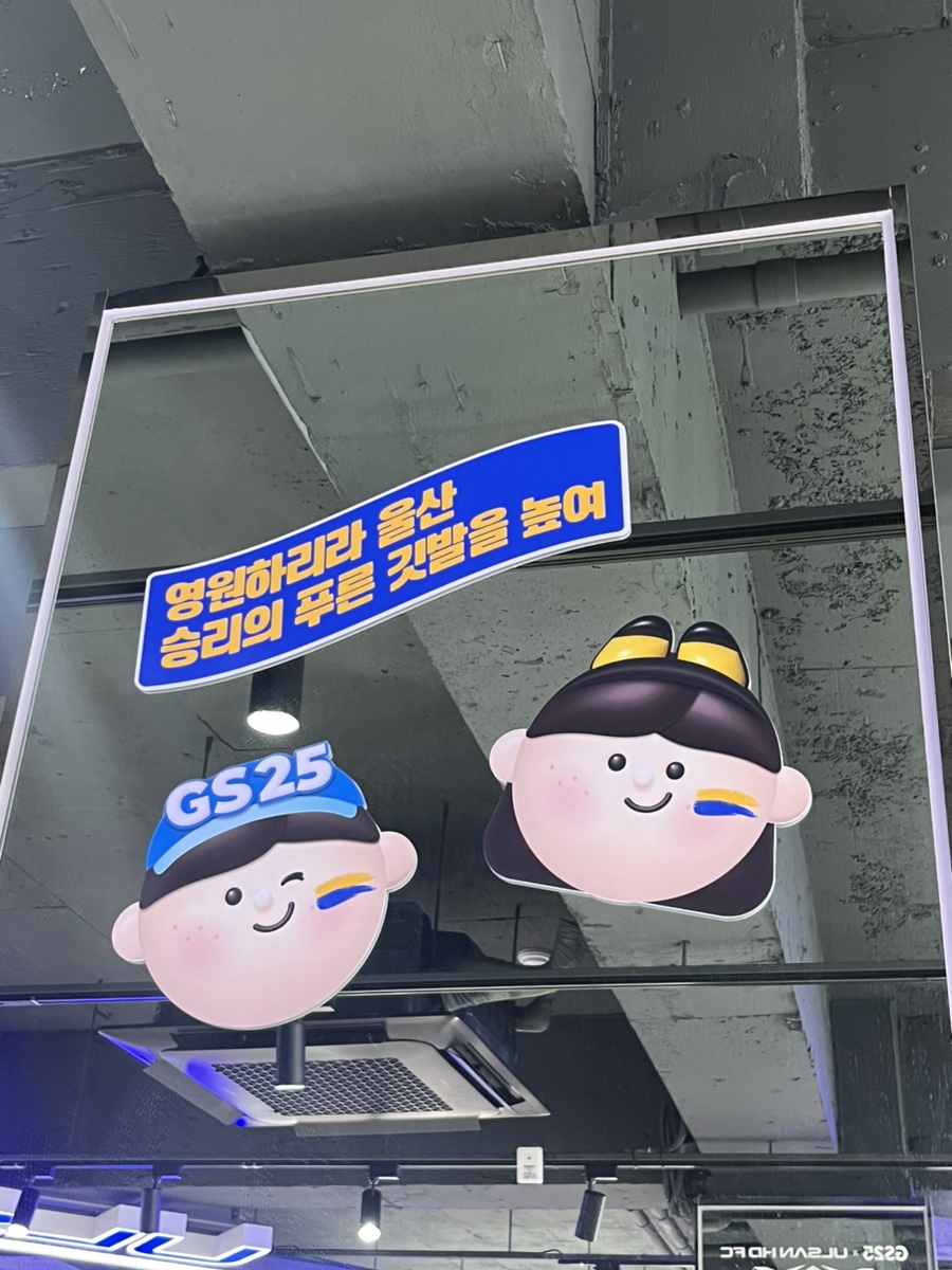 지에스25크라운점 이미지