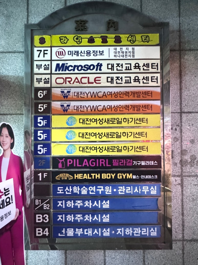 용문에스케이텔레콤 이미지