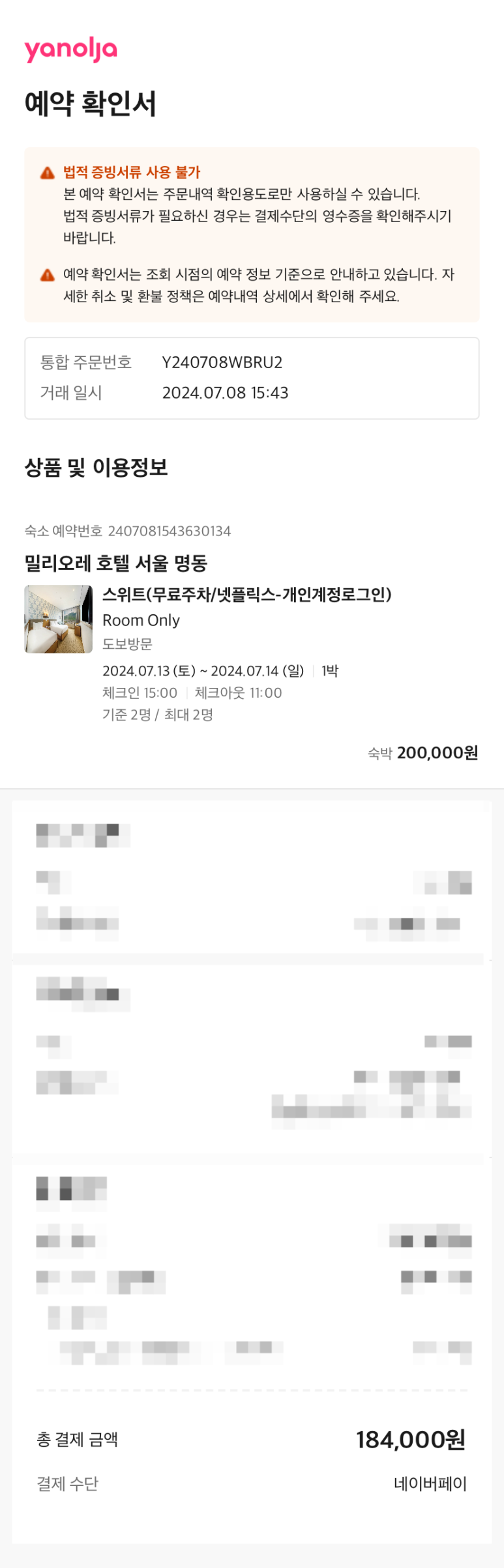 이마트24밀리오레호텔 이미지