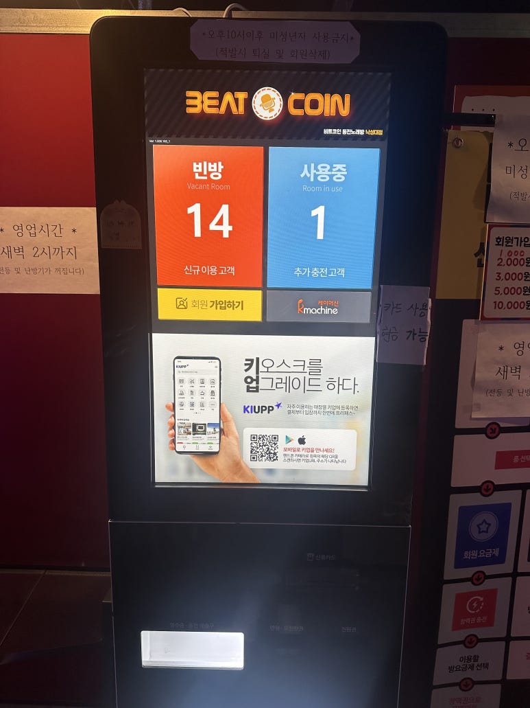 비트노래연습장 이미지