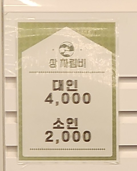 덕고개정육점 이미지