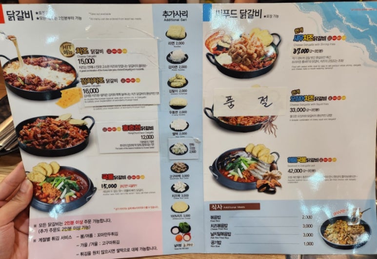 홍춘천치즈닭갈비마들역점 이미지