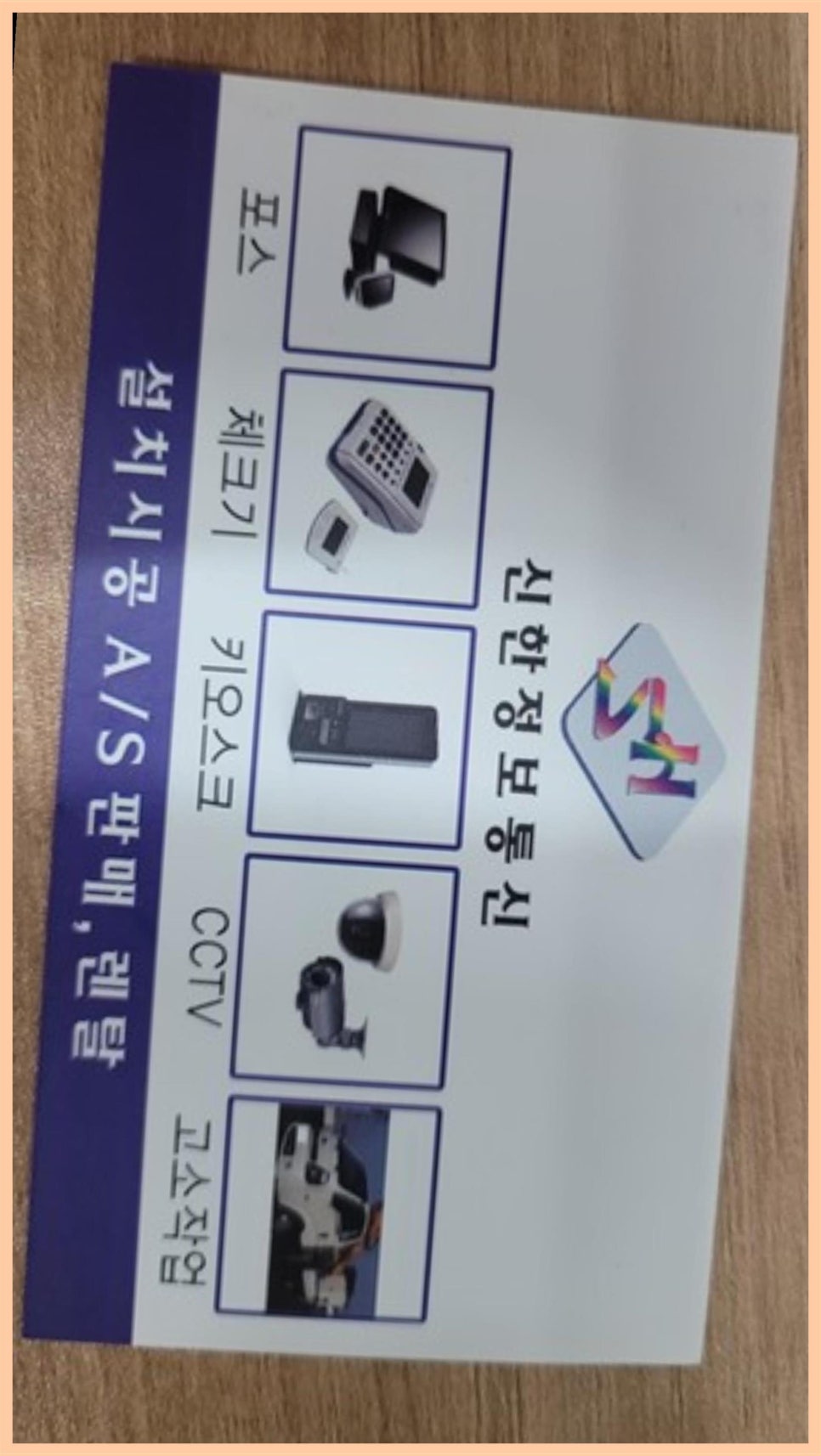 신한정보통신 이미지