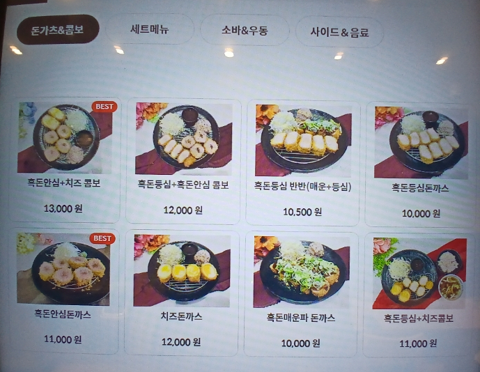가츠앤밀 이미지