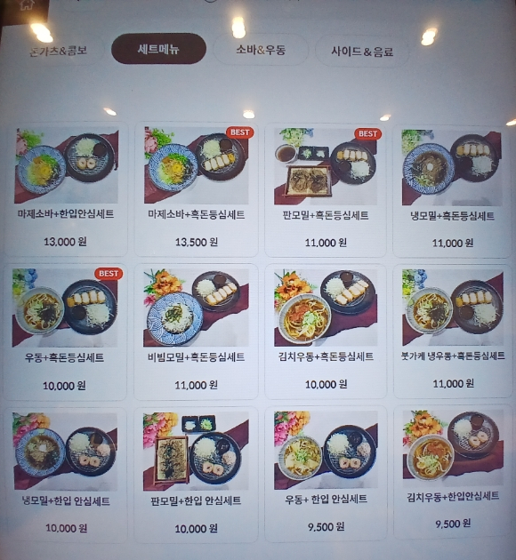 가츠앤밀 이미지