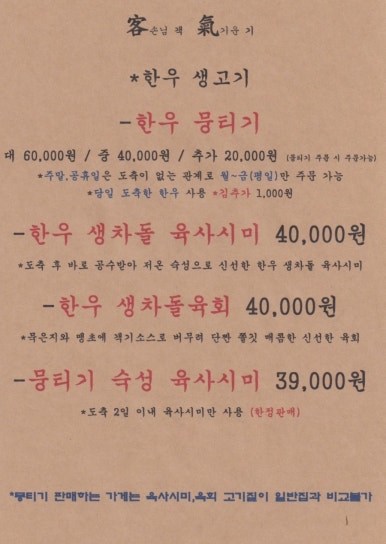 덕천반점 이미지