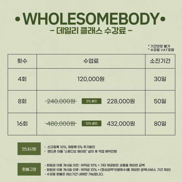 (주)홀썸 이미지