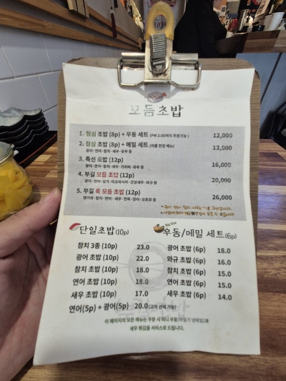 부길초밥 이미지