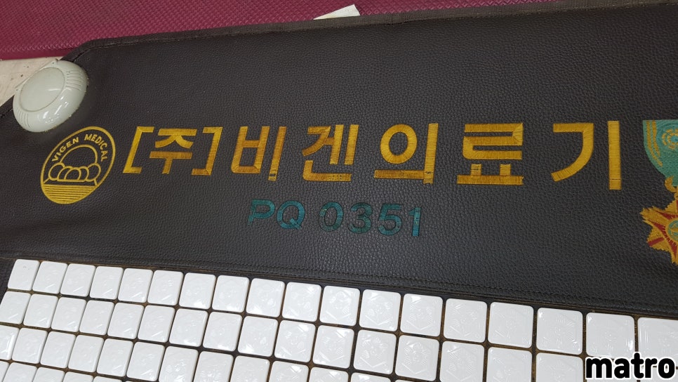 (주)비겐의료기 이미지
