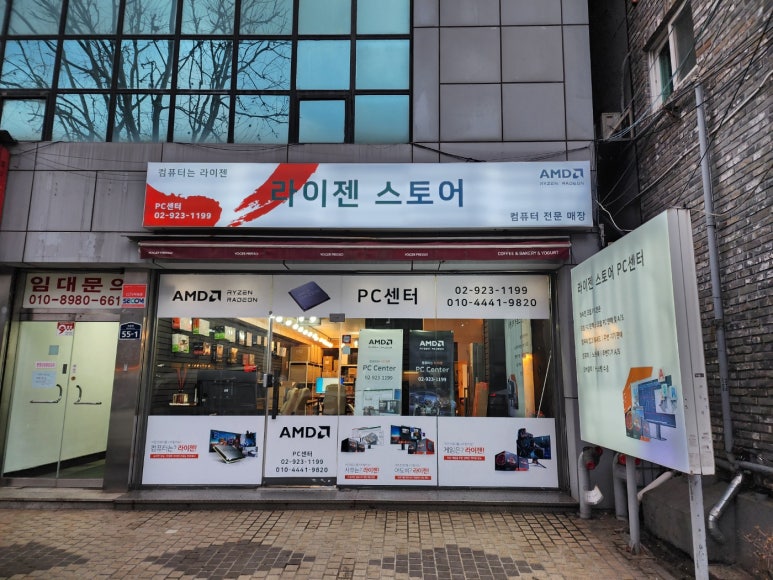 종로PC랜드 이미지