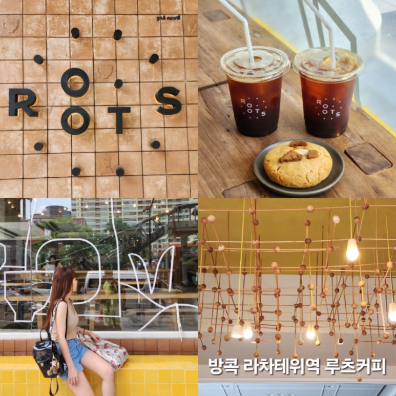 루츠(Roots)커피 이미지