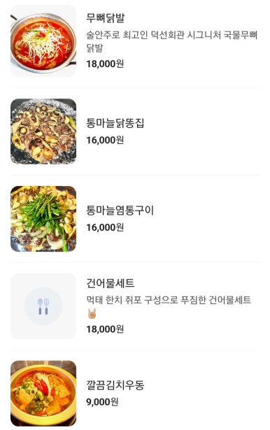 구워주는삼겹살집 이미지
