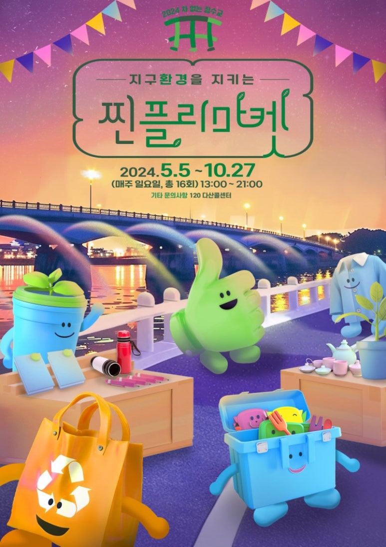 찐마켓 이미지