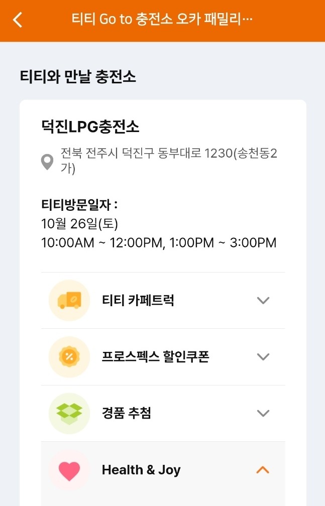 오렌지LPG충전소 이미지