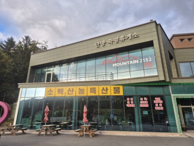 마운틴2152 이미지