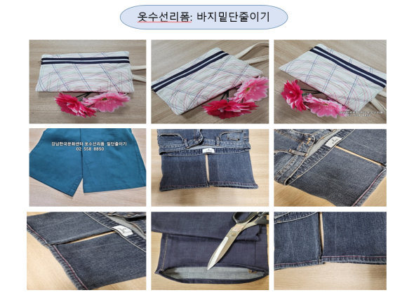 모든옷수선 이미지