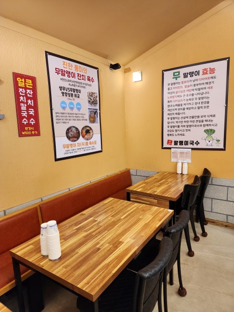 말랭이국수 이미지