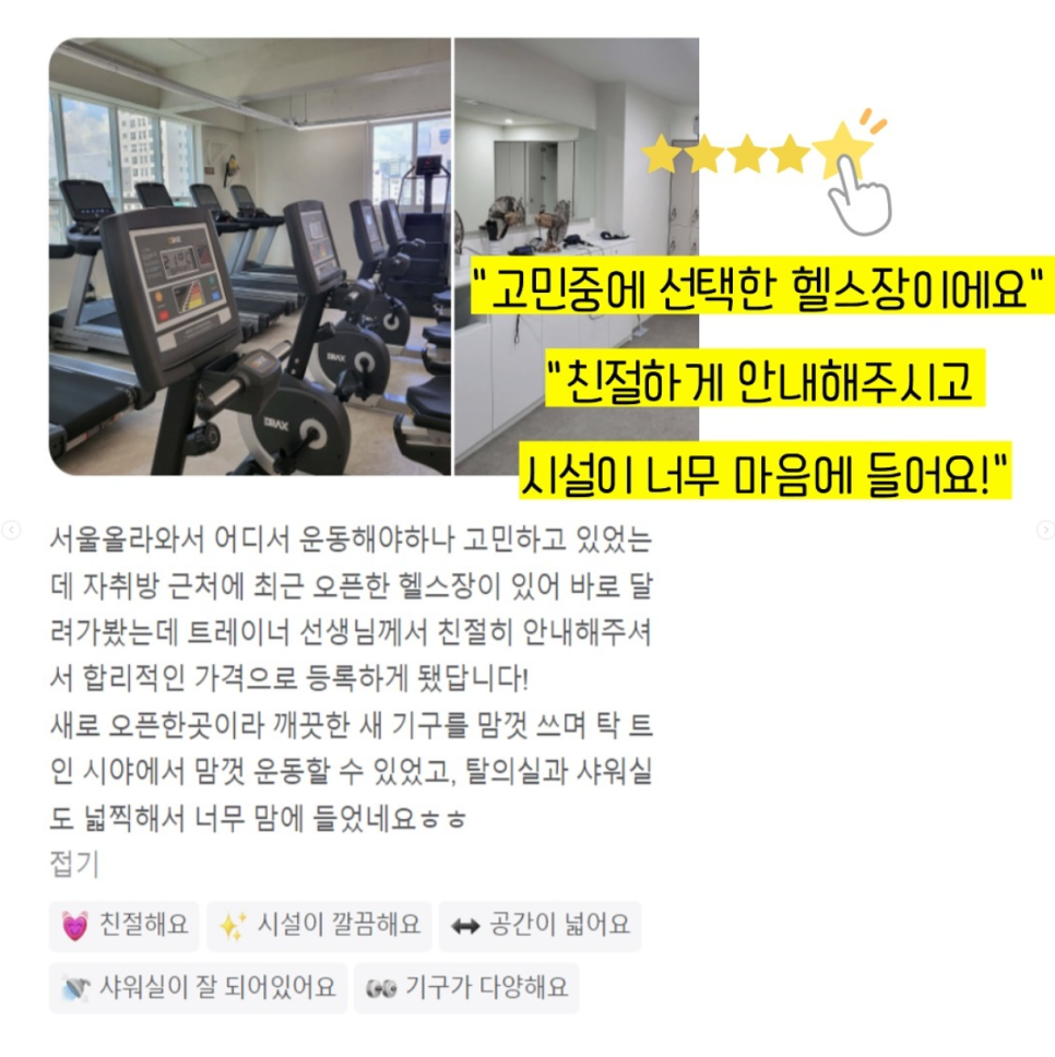 리뉴짐 이미지