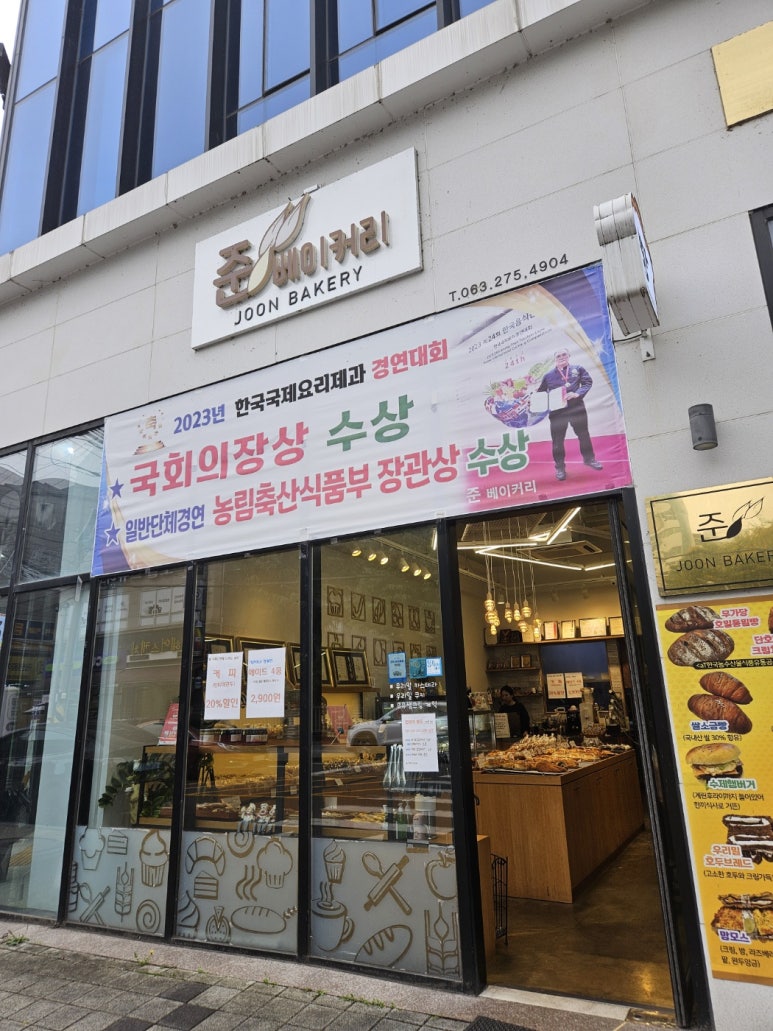 베스트준베이커리 이미지