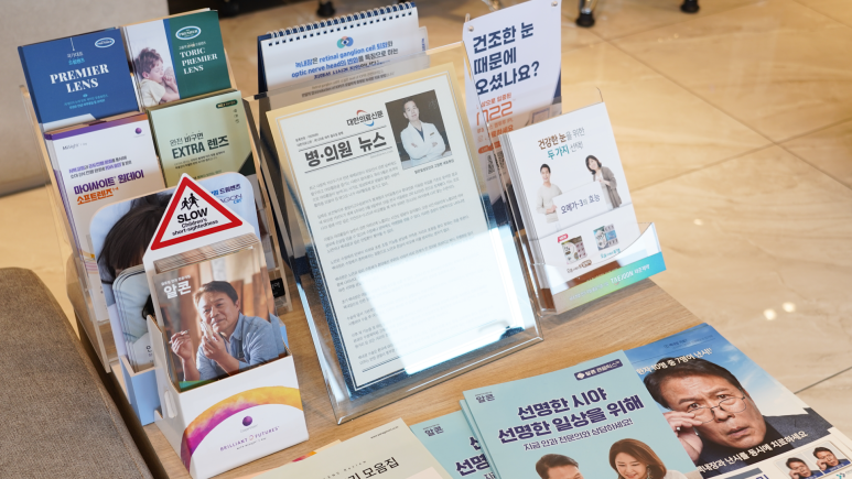 밝은빛안과의원 이미지