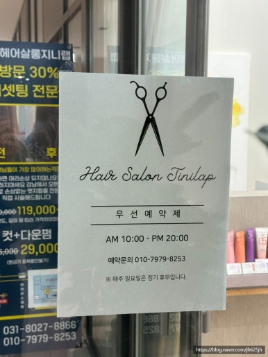 파라곤헤어살롱 이미지