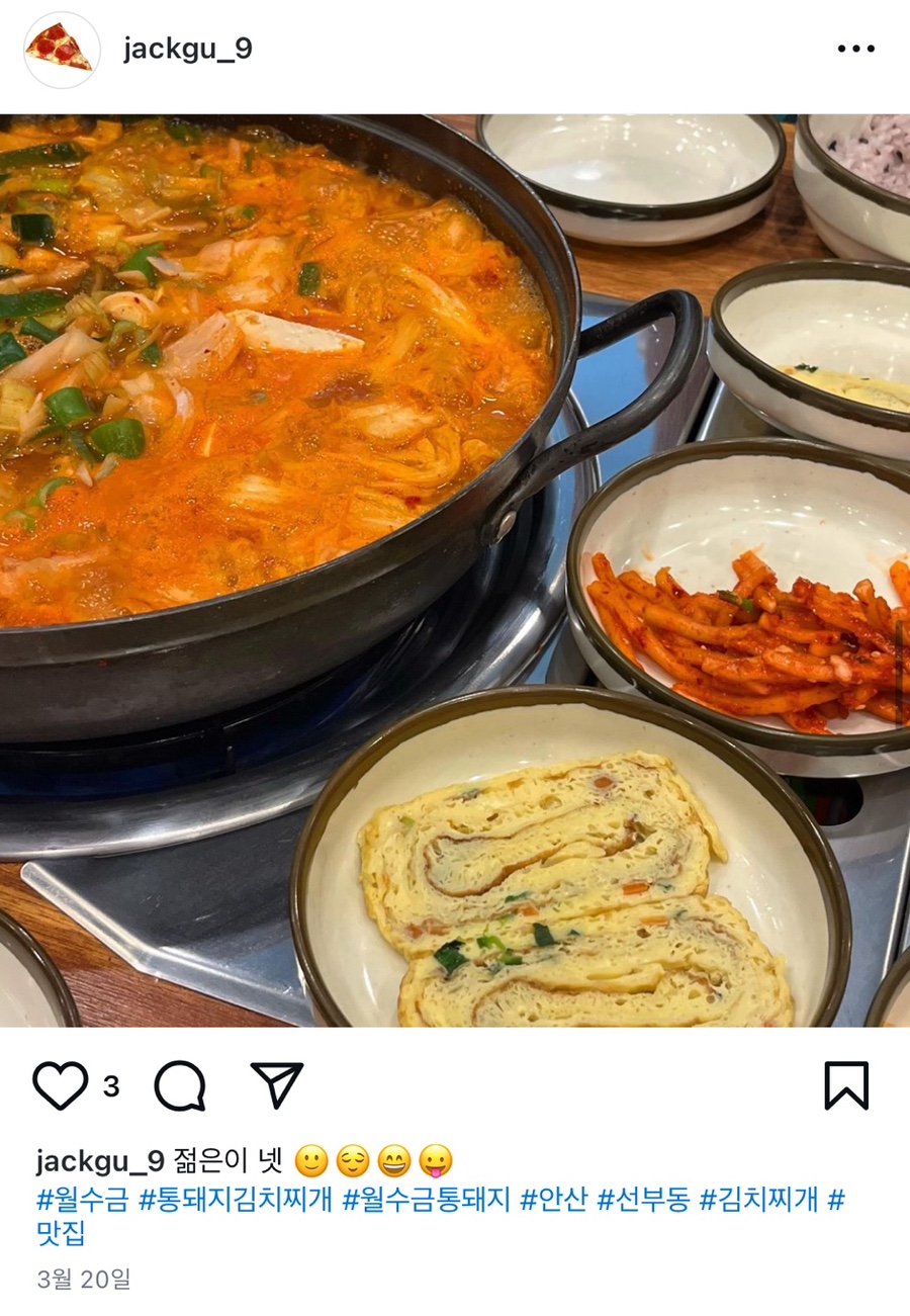 월수금돼지김치찌개&생삼겹살 이미지
