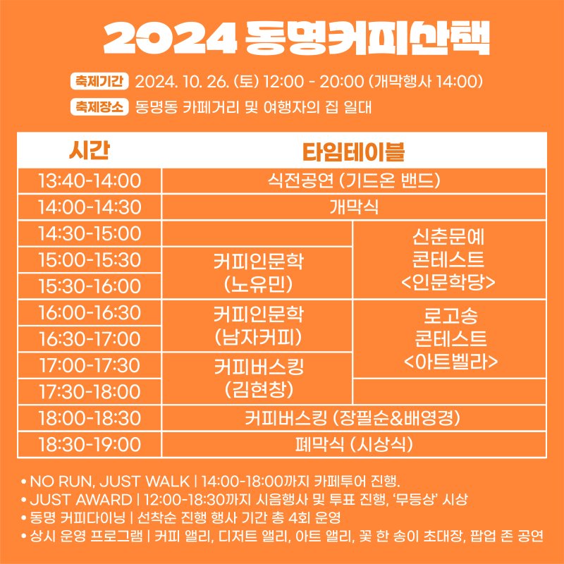 동명에너지 이미지