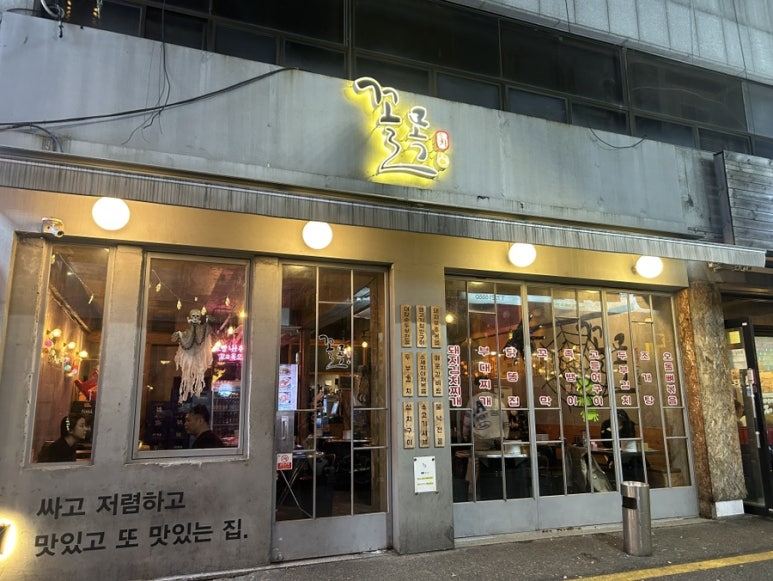 꼴목모란점 이미지